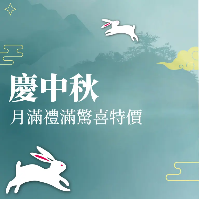 2026中秋送禮攻略｜Global Mall南港車站人氣禮盒早鳥預購開跑中！
