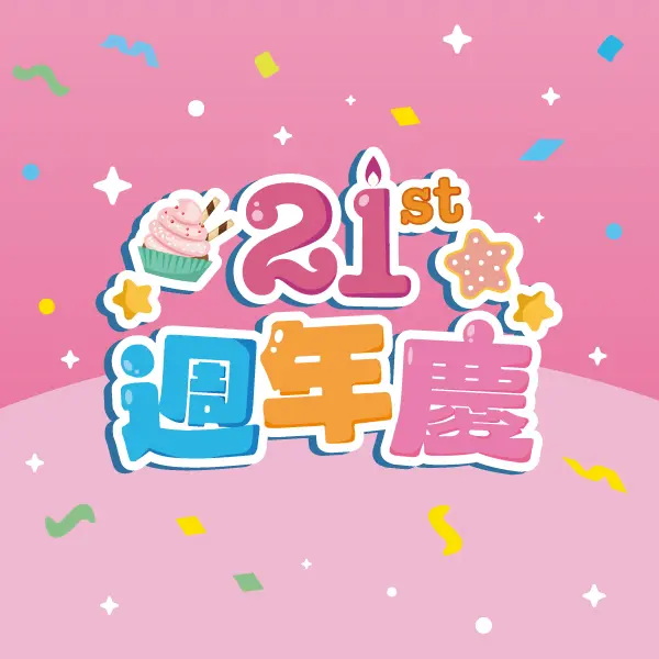 2026_21st週年慶