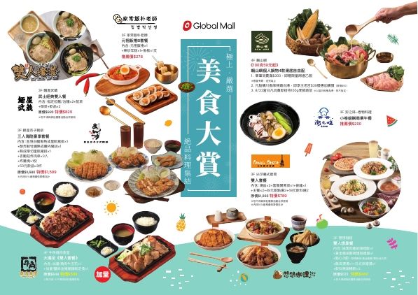 美食大賞_compressed|新左營車站