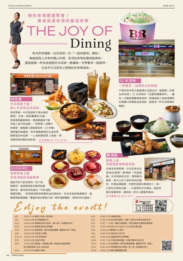 屏東_秋上市|屏東市