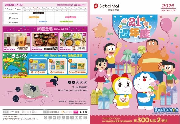 21th週年慶新左營DM|新左營車站