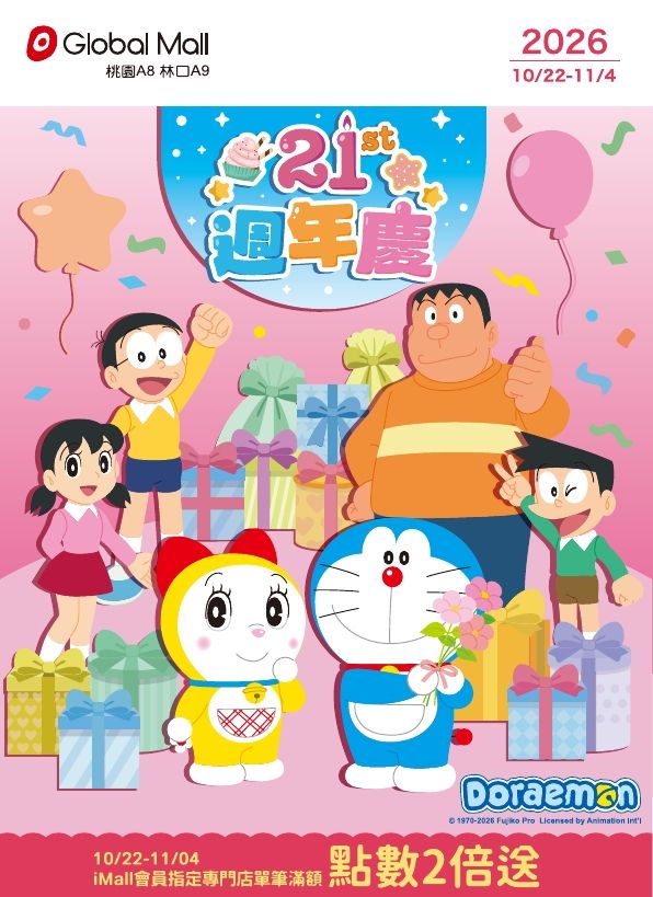 A8 A9 21th周年慶 DM發印檔案-compressed|桃園A8